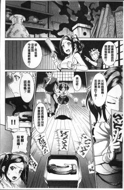 Page 69 of Hatsujou Pandemic!