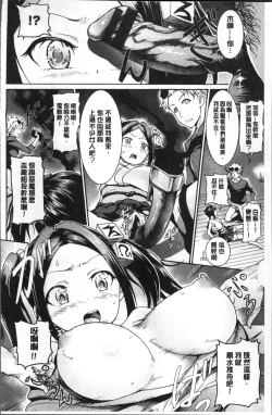 Page 73 of Hatsujou Pandemic!