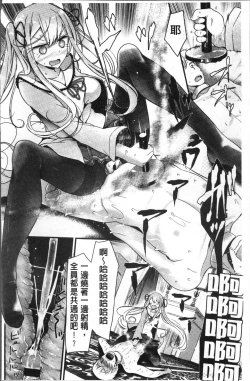 Page 102 of Pet or Slave!!