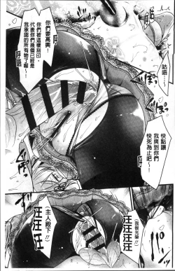 Page 103 of Pet or Slave!!