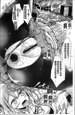 Page 104 of Pet or Slave!!