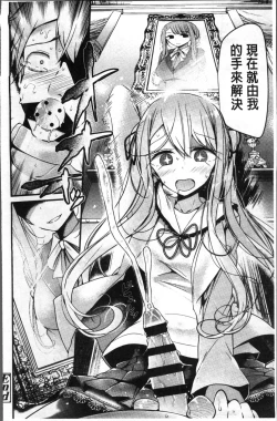 Page 108 of Pet or Slave!!