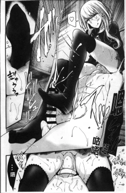 Page 112 of Pet or Slave!!