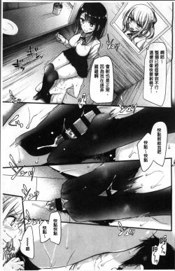 Page 121 of Pet or Slave!!