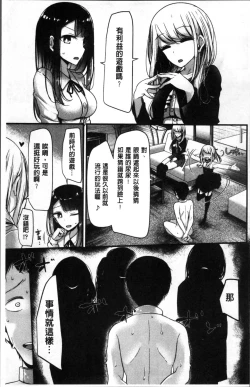 Page 125 of Pet or Slave!!