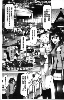 Page 133 of Pet or Slave!!