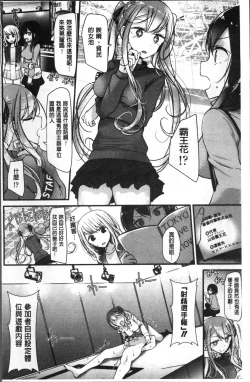 Page 134 of Pet or Slave!!