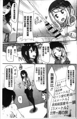 Page 135 of Pet or Slave!!