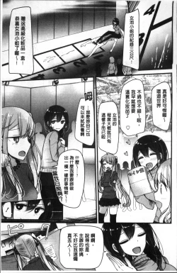 Page 141 of Pet or Slave!!