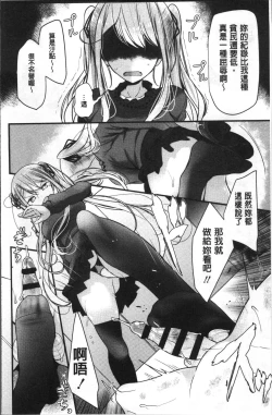 Page 142 of Pet or Slave!!