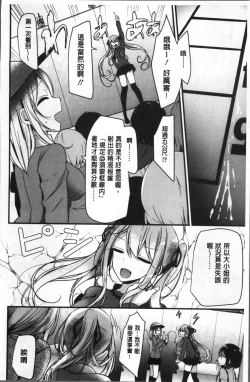 Page 148 of Pet or Slave!!