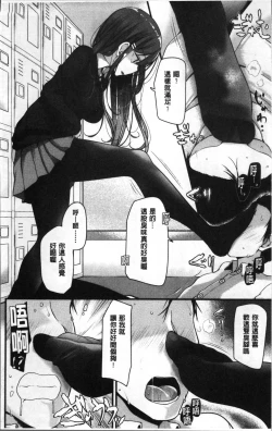 Page 16 of Pet or Slave!!