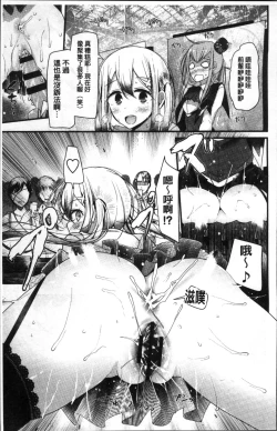 Page 179 of Pet or Slave!!