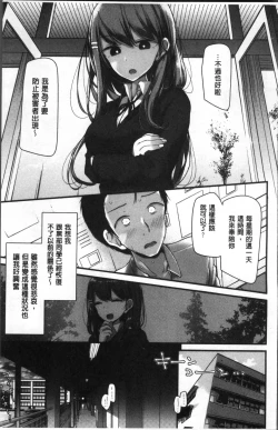 Page 21 of Pet or Slave!!