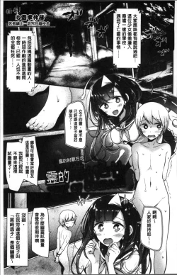 Page 29 of Pet or Slave!!