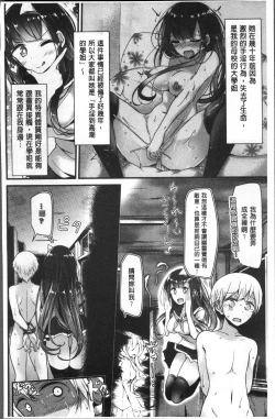 Page 30 of Pet or Slave!!