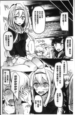 Page 32 of Pet or Slave!!