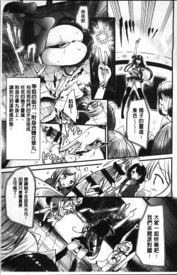 Page 45 of Pet or Slave!!