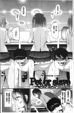 Page 58 of Pet or Slave!!