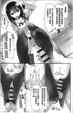 Page 67 of Pet or Slave!!