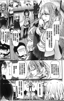 Page 85 of Pet or Slave!!