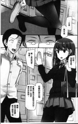 Page 9 of Pet or Slave!!