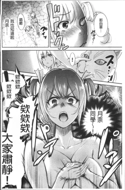 Page 103 of Oretoku Shuugaku Ryokou 2
