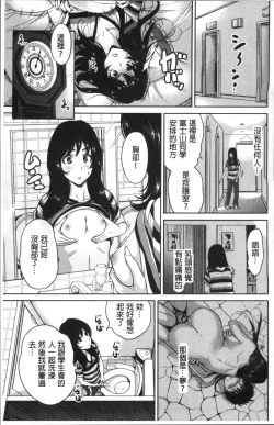 Page 108 of Oretoku Shuugaku Ryokou 2