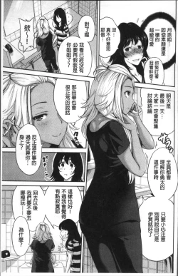 Page 110 of Oretoku Shuugaku Ryokou 2