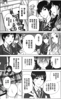 Page 12 of Oretoku Shuugaku Ryokou 2