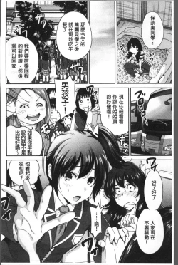Page 131 of Oretoku Shuugaku Ryokou 2