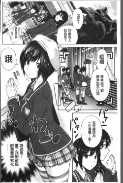 Page 135 of Oretoku Shuugaku Ryokou 2