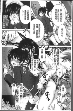 Page 141 of Oretoku Shuugaku Ryokou 2