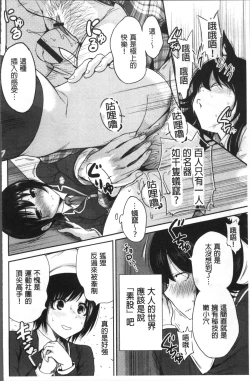 Page 143 of Oretoku Shuugaku Ryokou 2