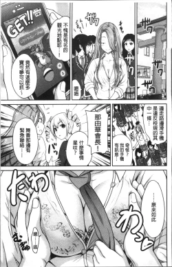 Page 152 of Oretoku Shuugaku Ryokou 2