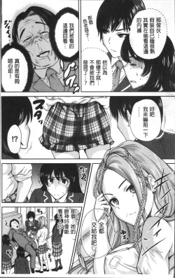 Page 15 of Oretoku Shuugaku Ryokou 2