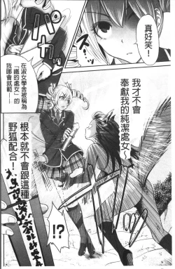 Page 169 of Oretoku Shuugaku Ryokou 2