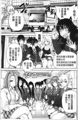 Page 172 of Oretoku Shuugaku Ryokou 2