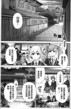 Page 174 of Oretoku Shuugaku Ryokou 2
