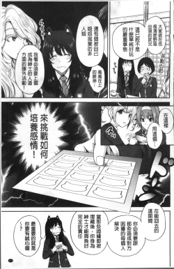 Page 176 of Oretoku Shuugaku Ryokou 2