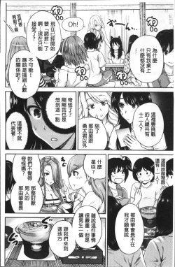 Page 181 of Oretoku Shuugaku Ryokou 2