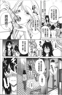 Page 183 of Oretoku Shuugaku Ryokou 2