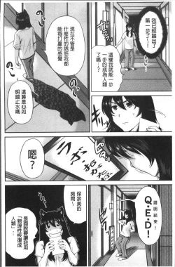 Page 211 of Oretoku Shuugaku Ryokou 2