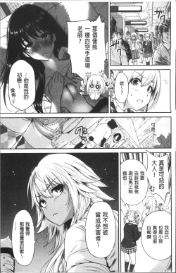 Page 216 of Oretoku Shuugaku Ryokou 2