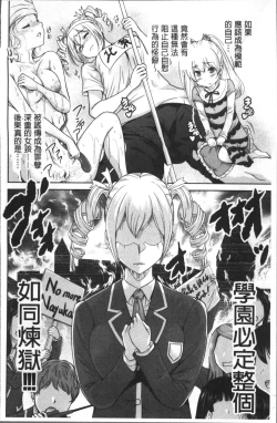 Page 33 of Oretoku Shuugaku Ryokou 2