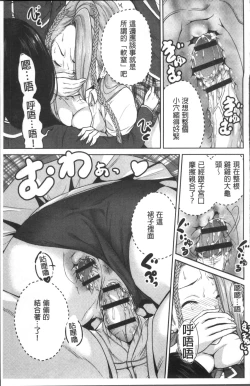 Page 42 of Oretoku Shuugaku Ryokou 2