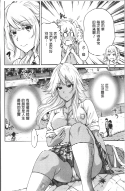 Page 55 of Oretoku Shuugaku Ryokou 2