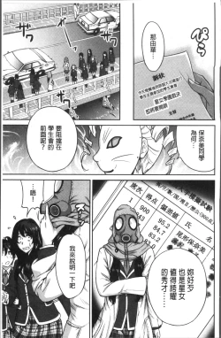 Page 56 of Oretoku Shuugaku Ryokou 2