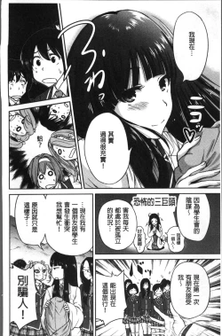 Page 57 of Oretoku Shuugaku Ryokou 2