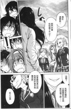 Page 60 of Oretoku Shuugaku Ryokou 2